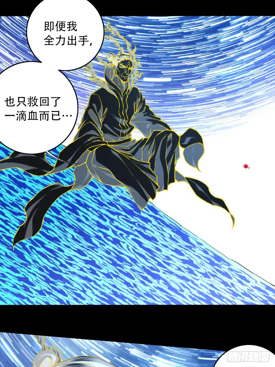 最终话：我用肌肉称霸修仙界 第33页