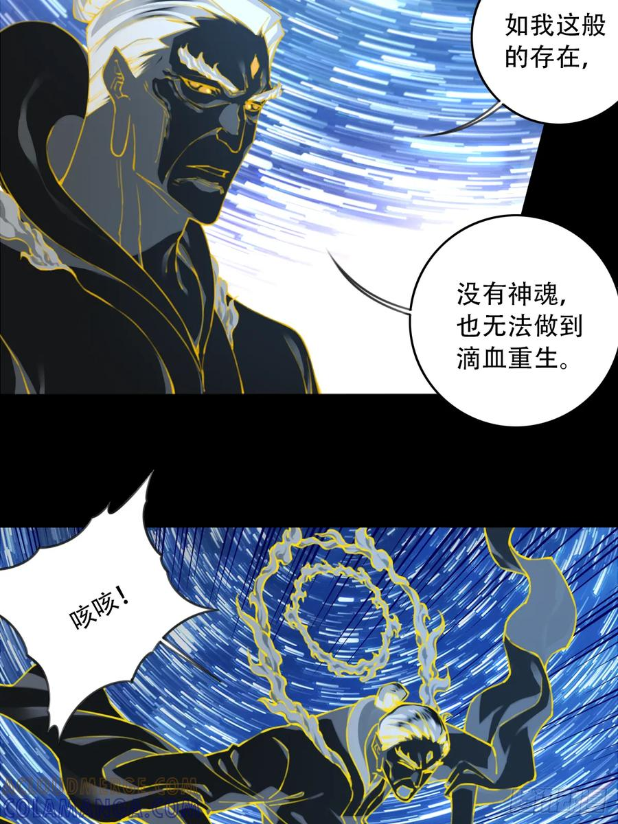 最终话：我用肌肉称霸修仙界 第34页