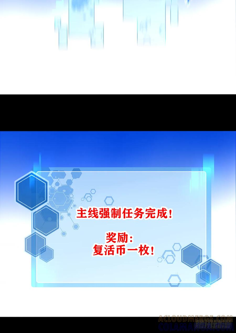 最终话：我用肌肉称霸修仙界 第37页