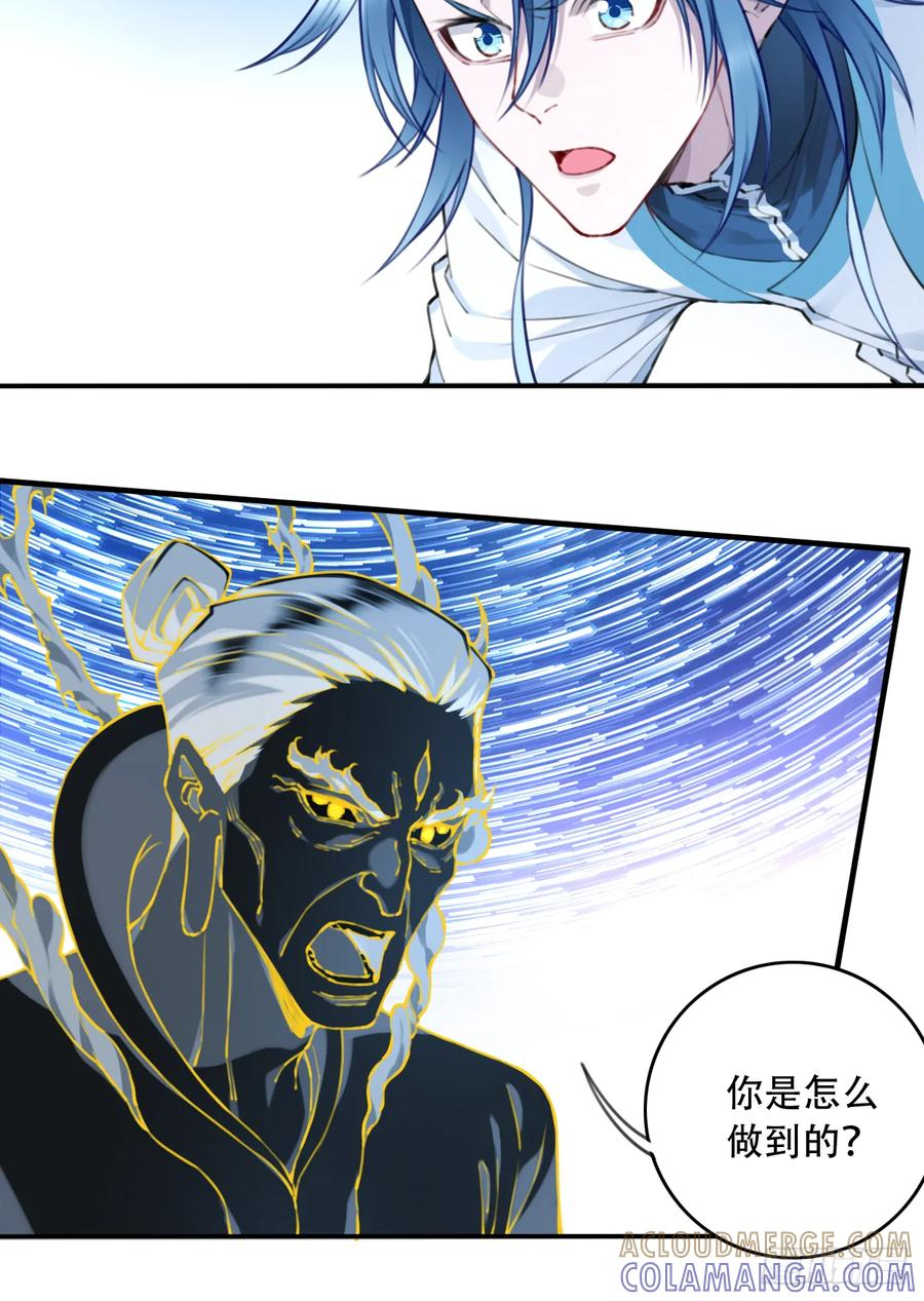 最终话：我用肌肉称霸修仙界 第43页