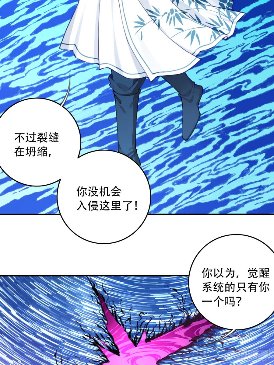 最终话：我用肌肉称霸修仙界 第47页