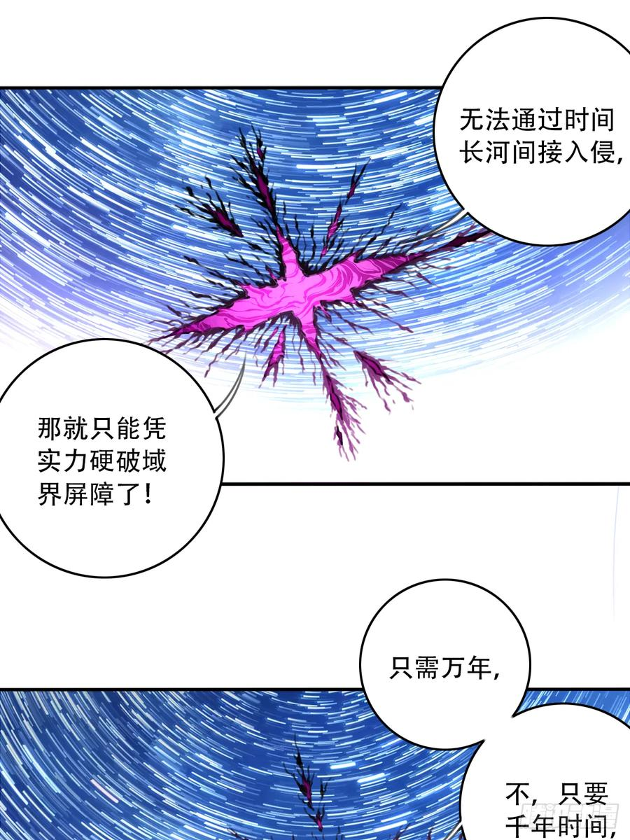 最终话：我用肌肉称霸修仙界 第50页