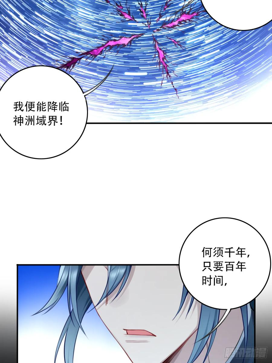 最终话：我用肌肉称霸修仙界 第51页