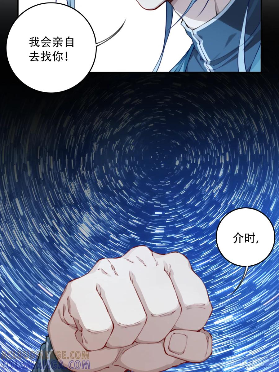 最终话：我用肌肉称霸修仙界 第52页