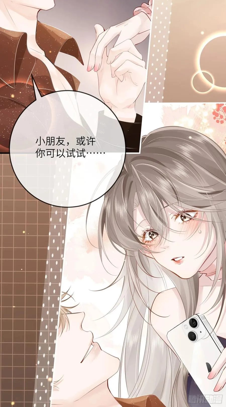 01 夜店成人礼 第5页