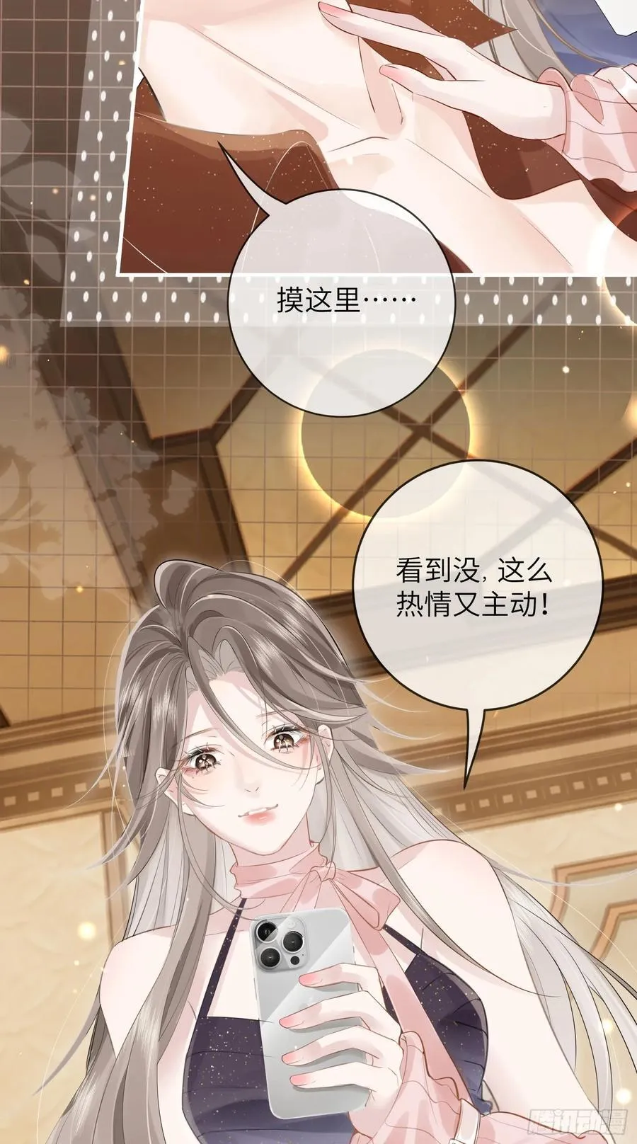 01 夜店成人礼 第6页