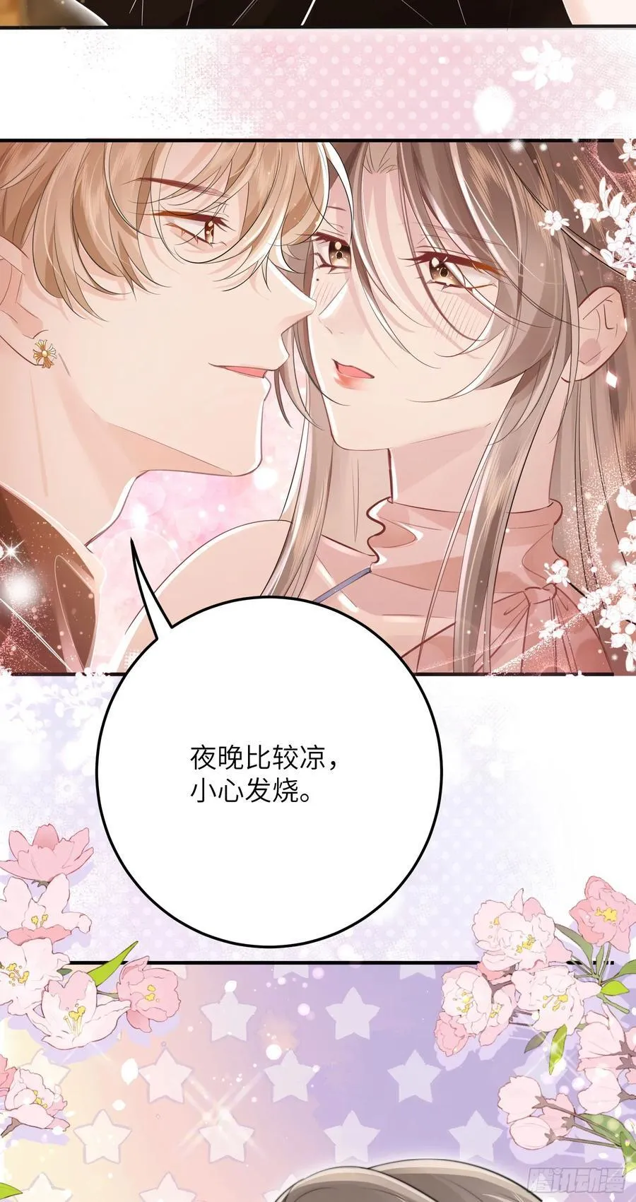 01 夜店成人礼 第9页
