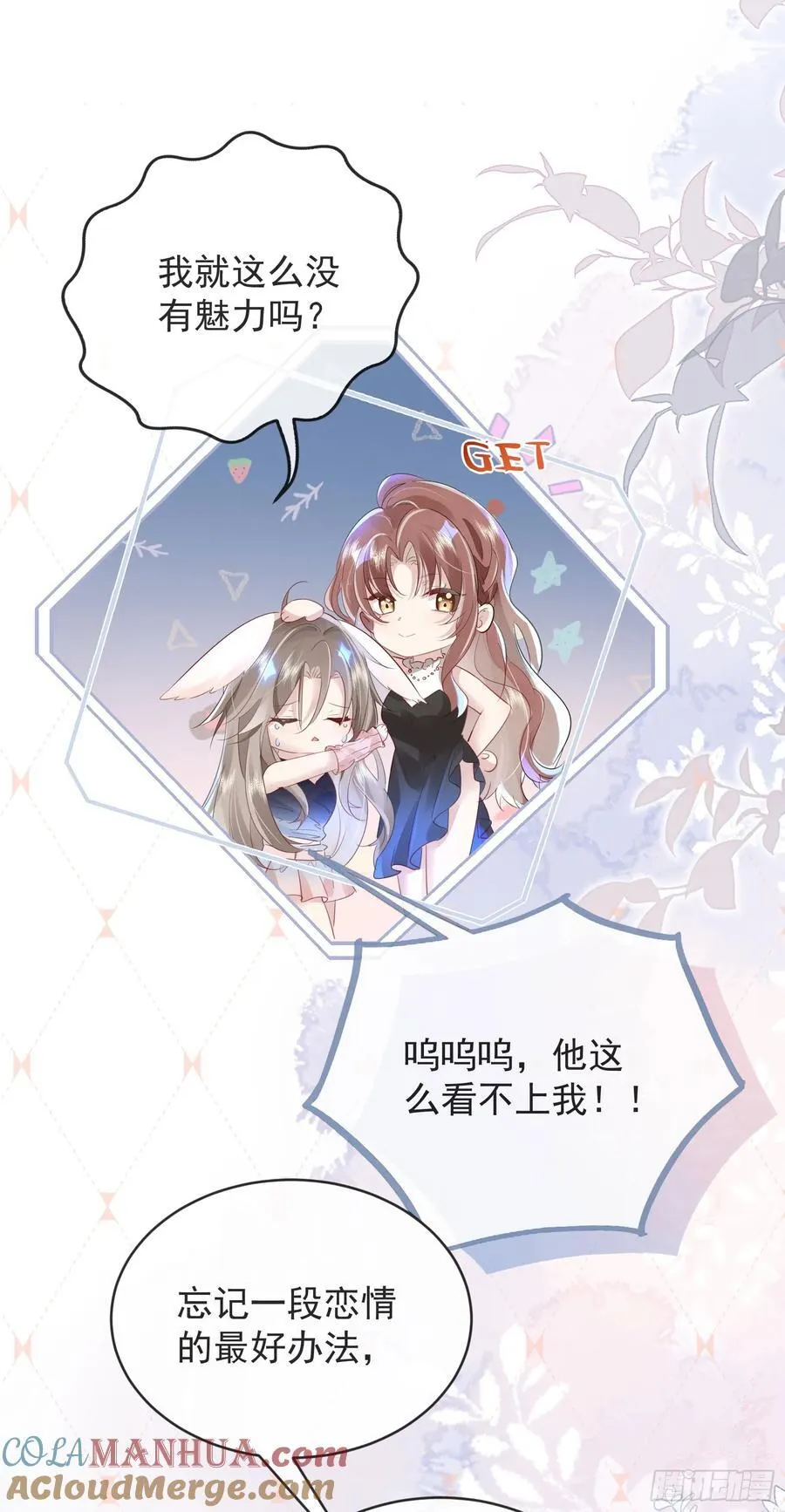01 夜店成人礼 第34页