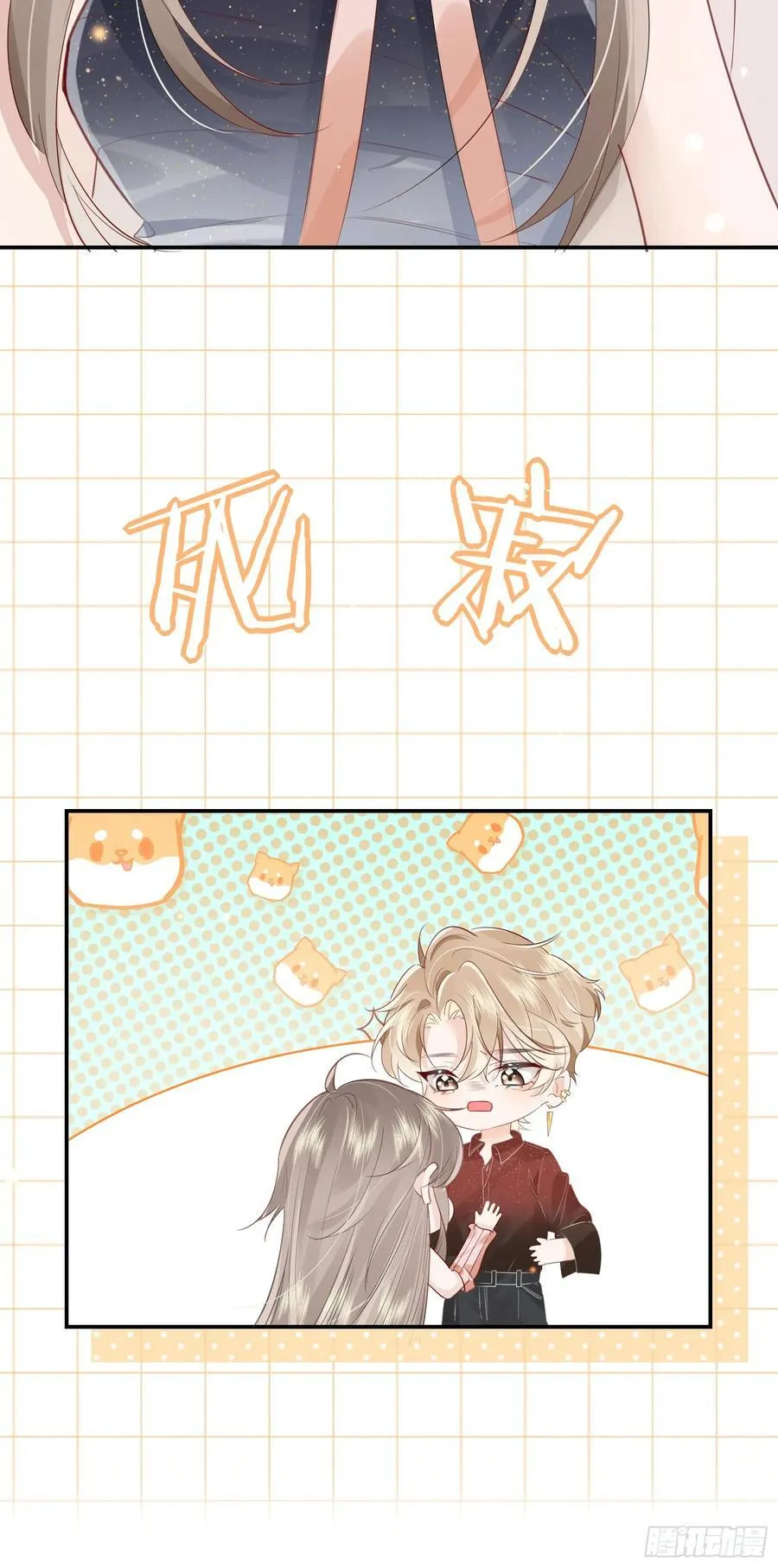 01 夜店成人礼 第41页