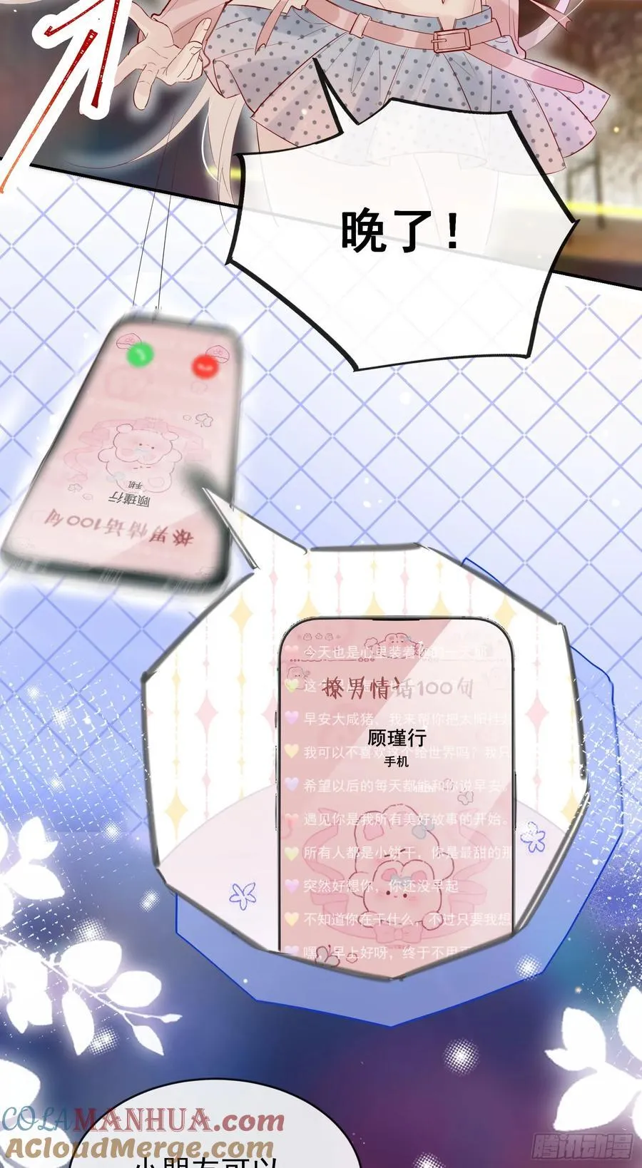 01 夜店成人礼 第43页