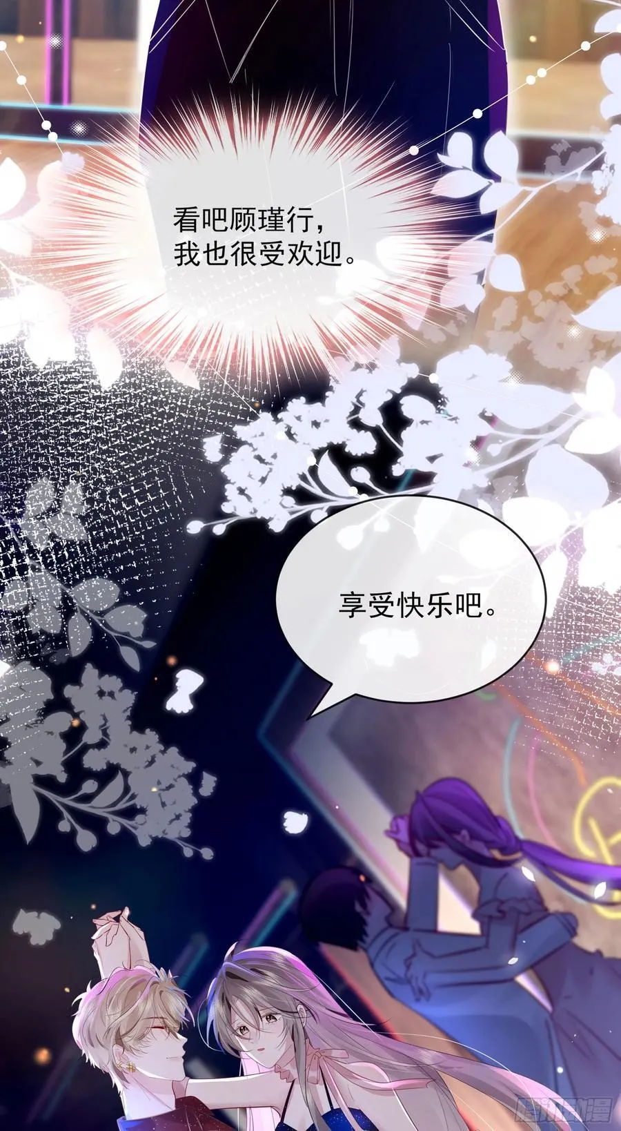 01 夜店成人礼 第45页