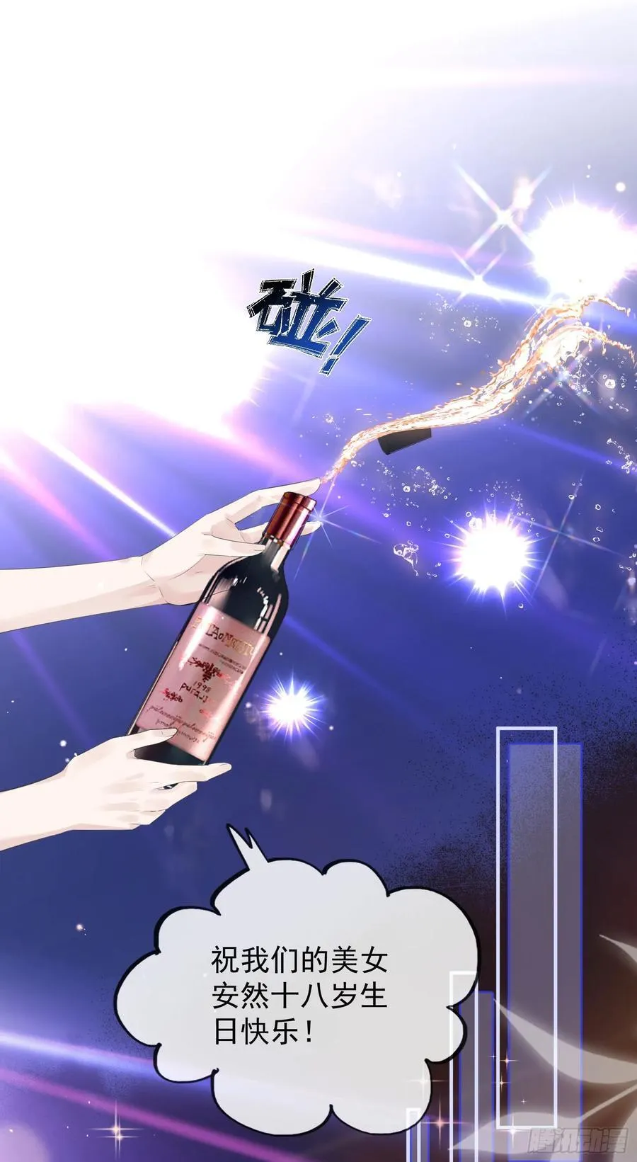 01 夜店成人礼 第47页