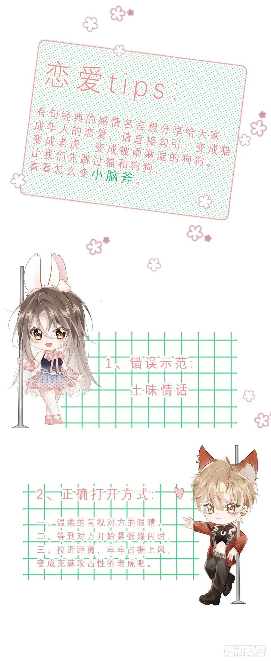 01 夜店成人礼 第57页