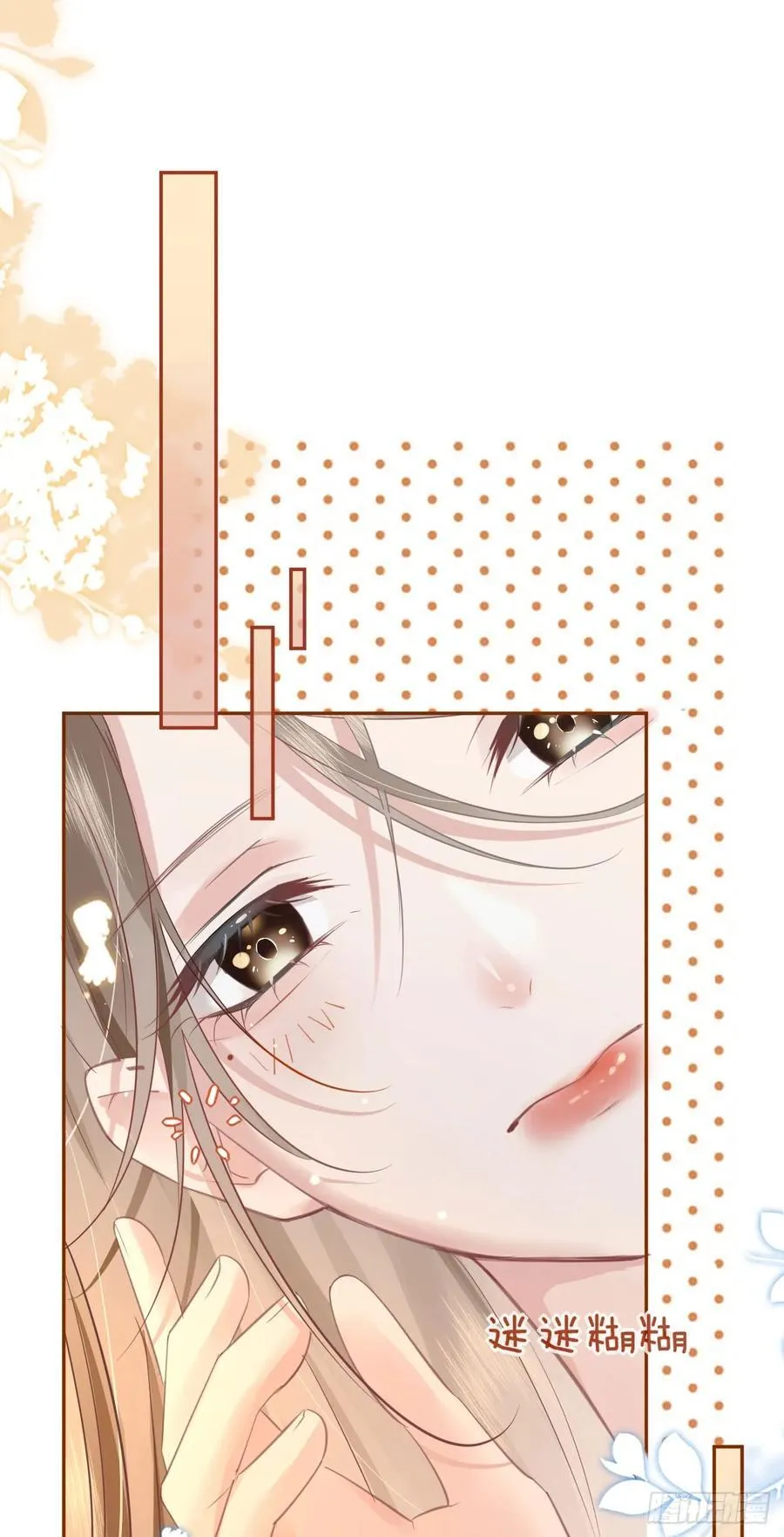 02 强吻！ 第2页