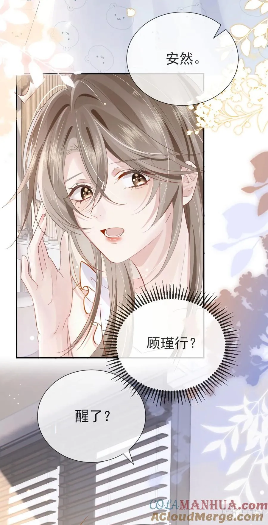 02 强吻！ 第4页