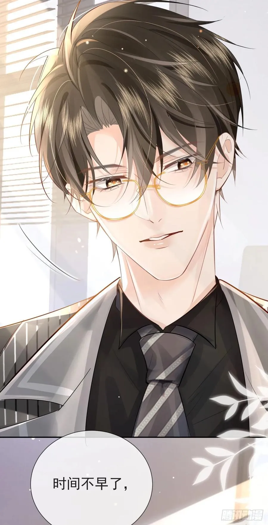 02 强吻！ 第5页