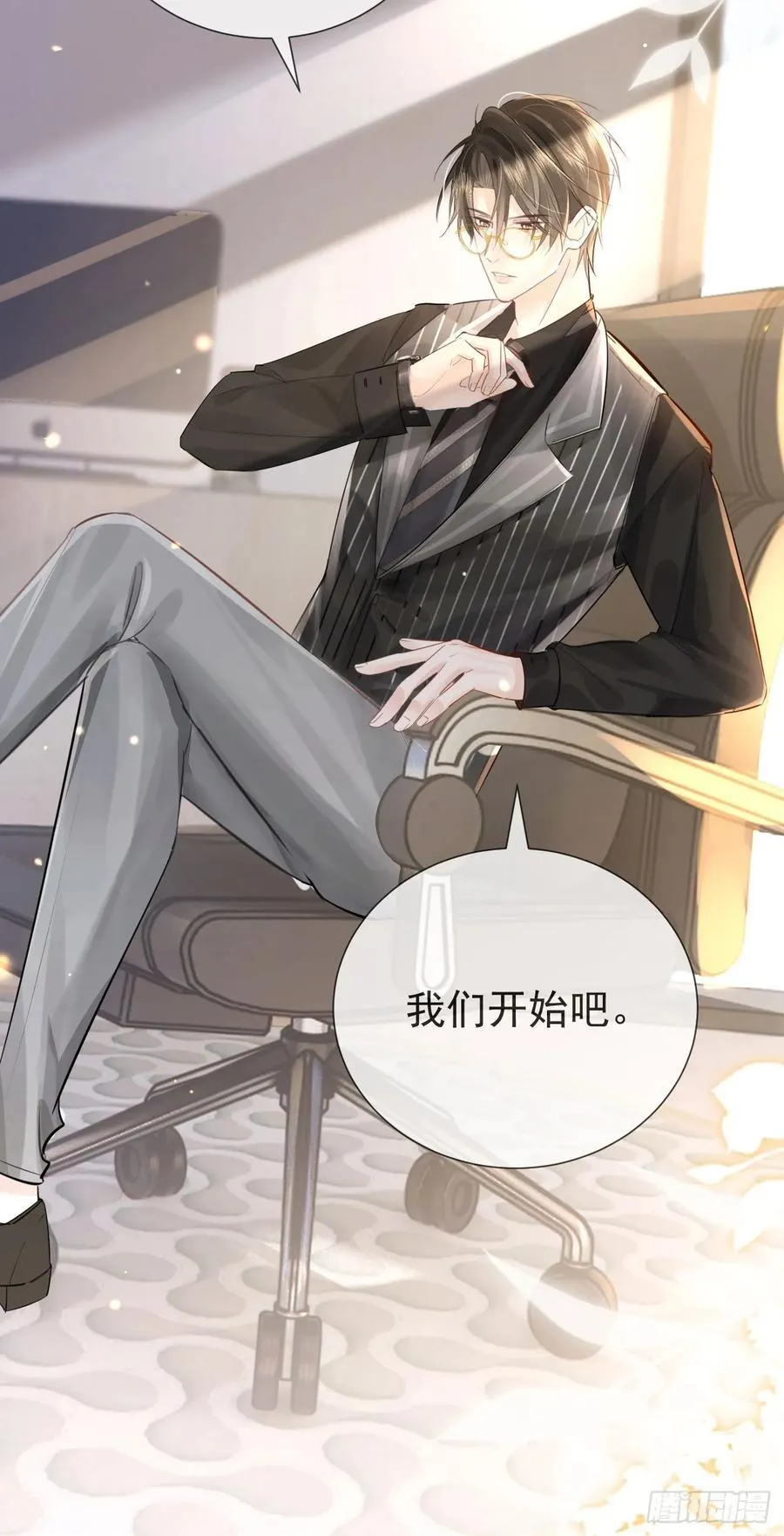 02 强吻！ 第6页