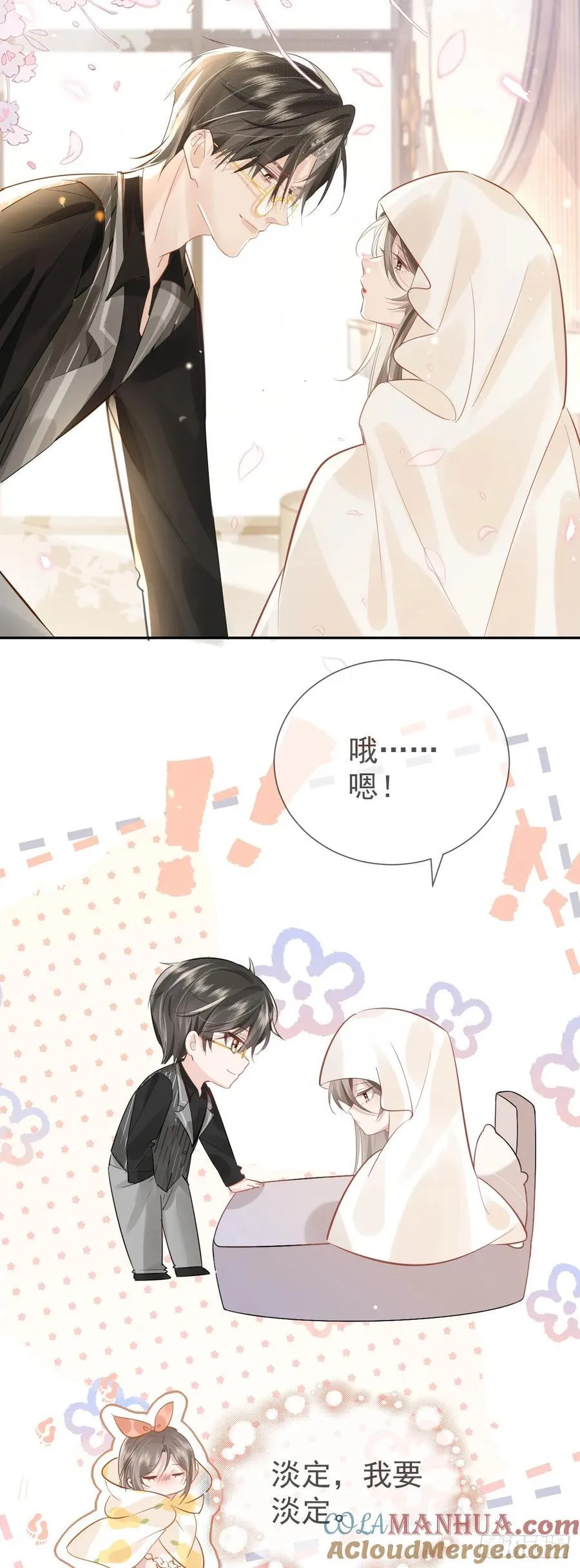 02 强吻！ 第10页