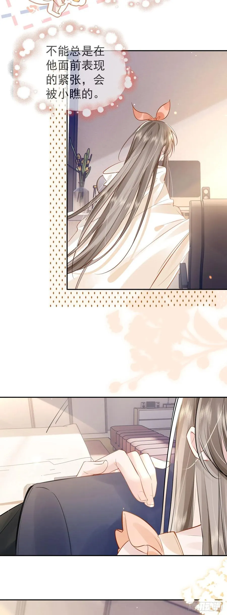 02 强吻！ 第11页
