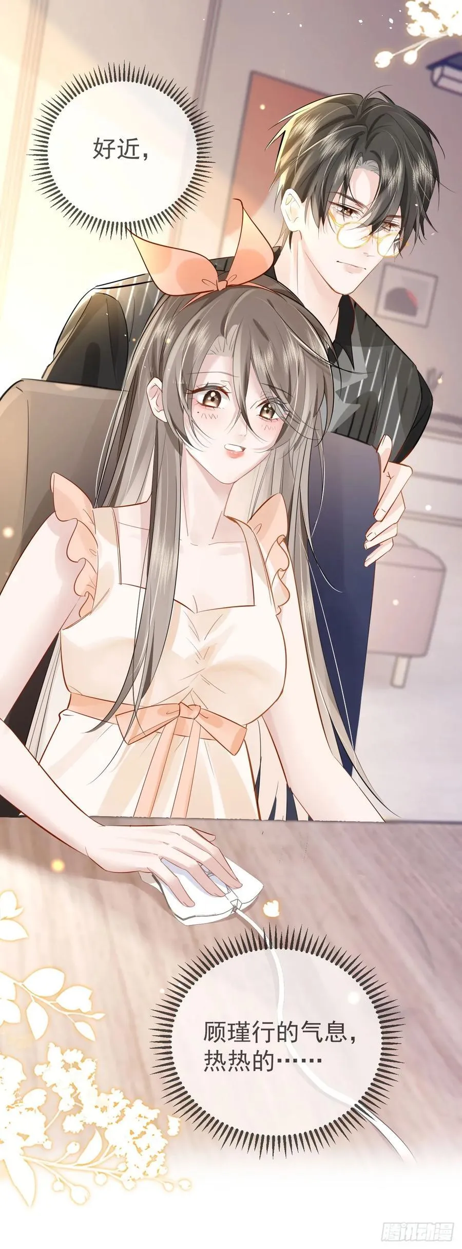 02 强吻！ 第12页