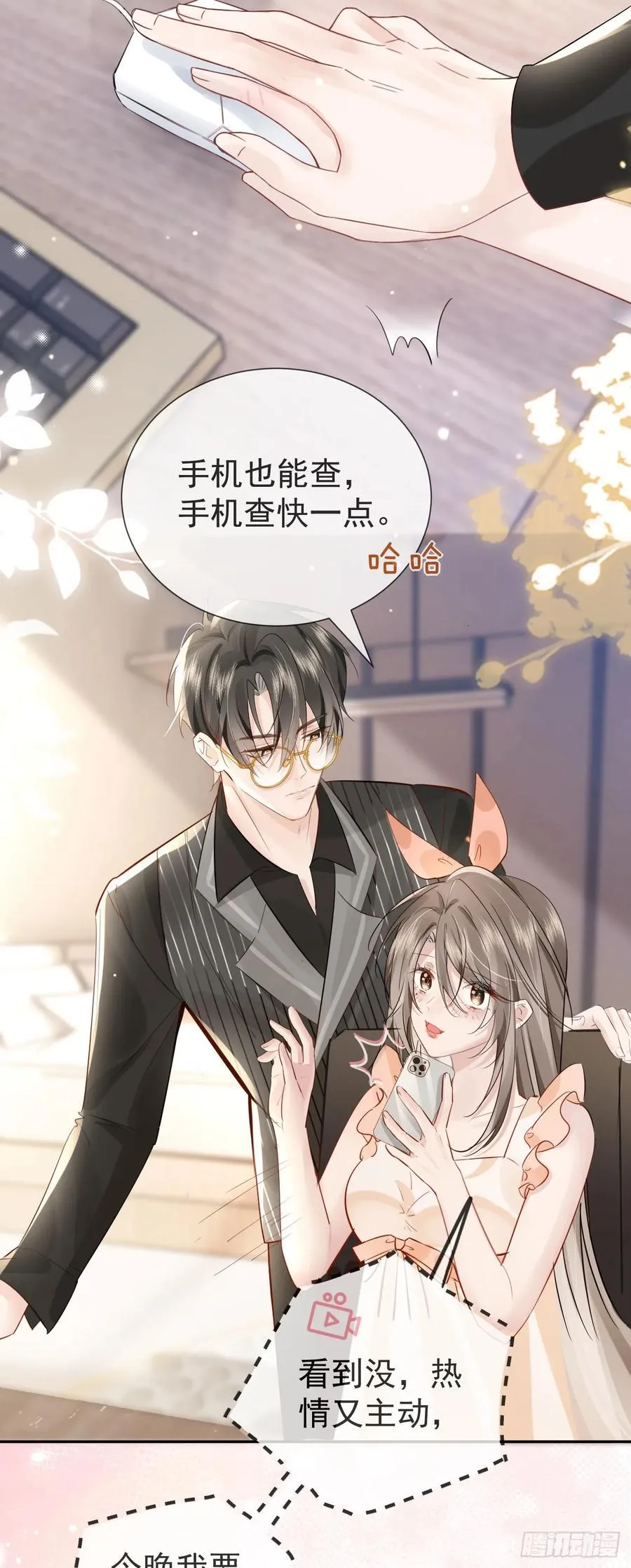 02 强吻！ 第14页