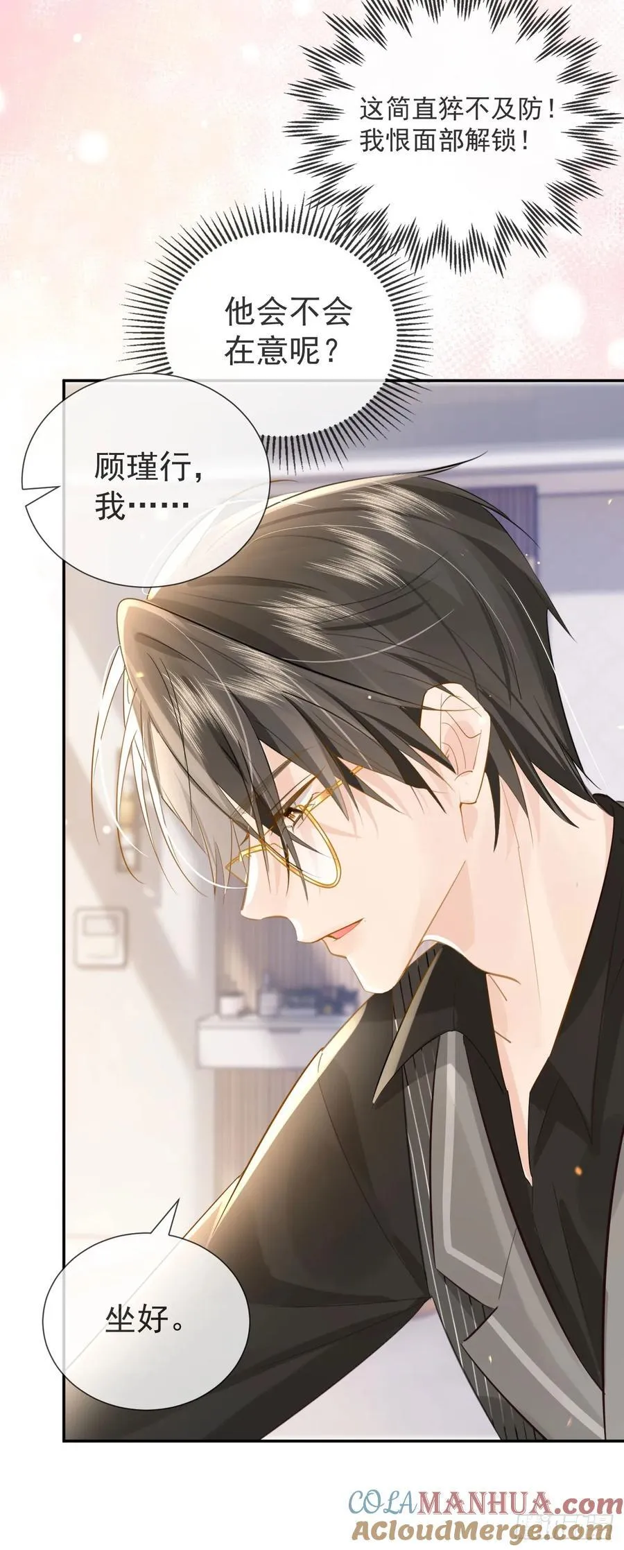 02 强吻！ 第16页