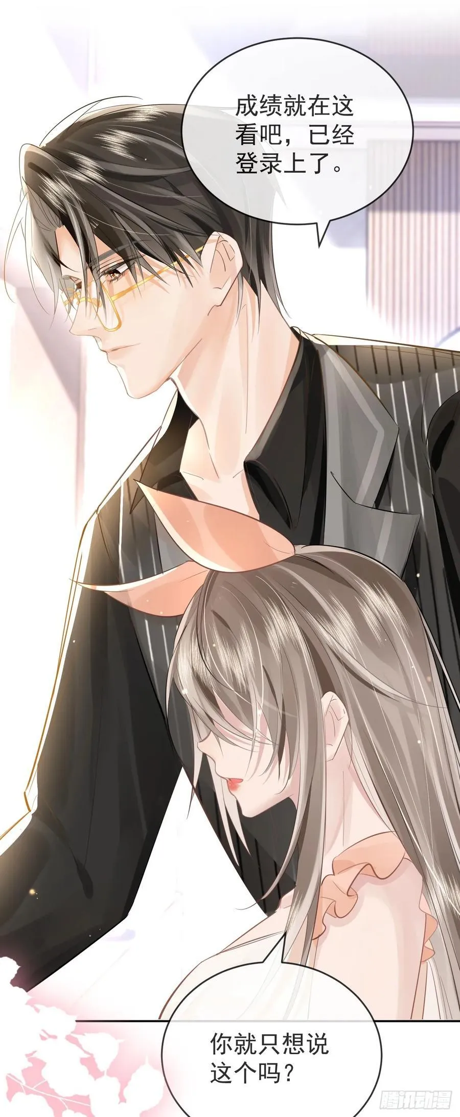 02 强吻！ 第17页