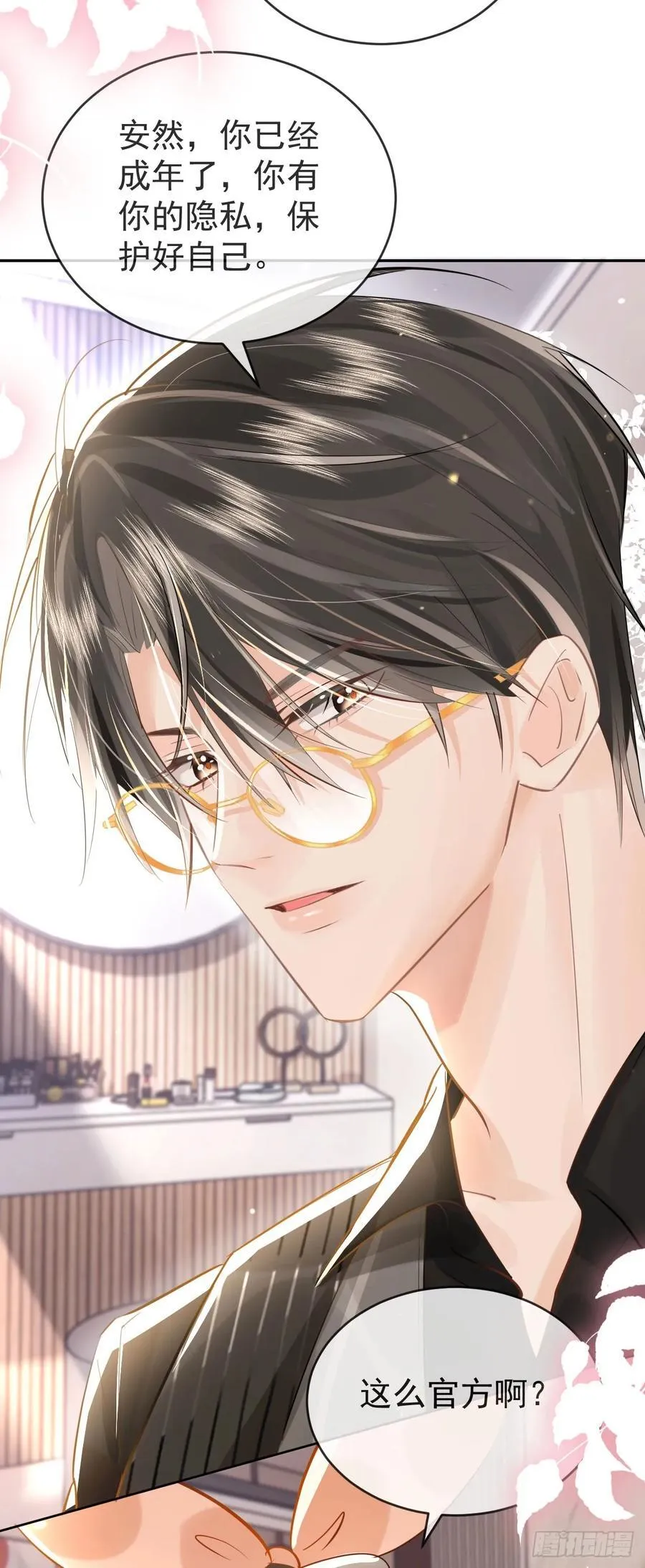 02 强吻！ 第18页