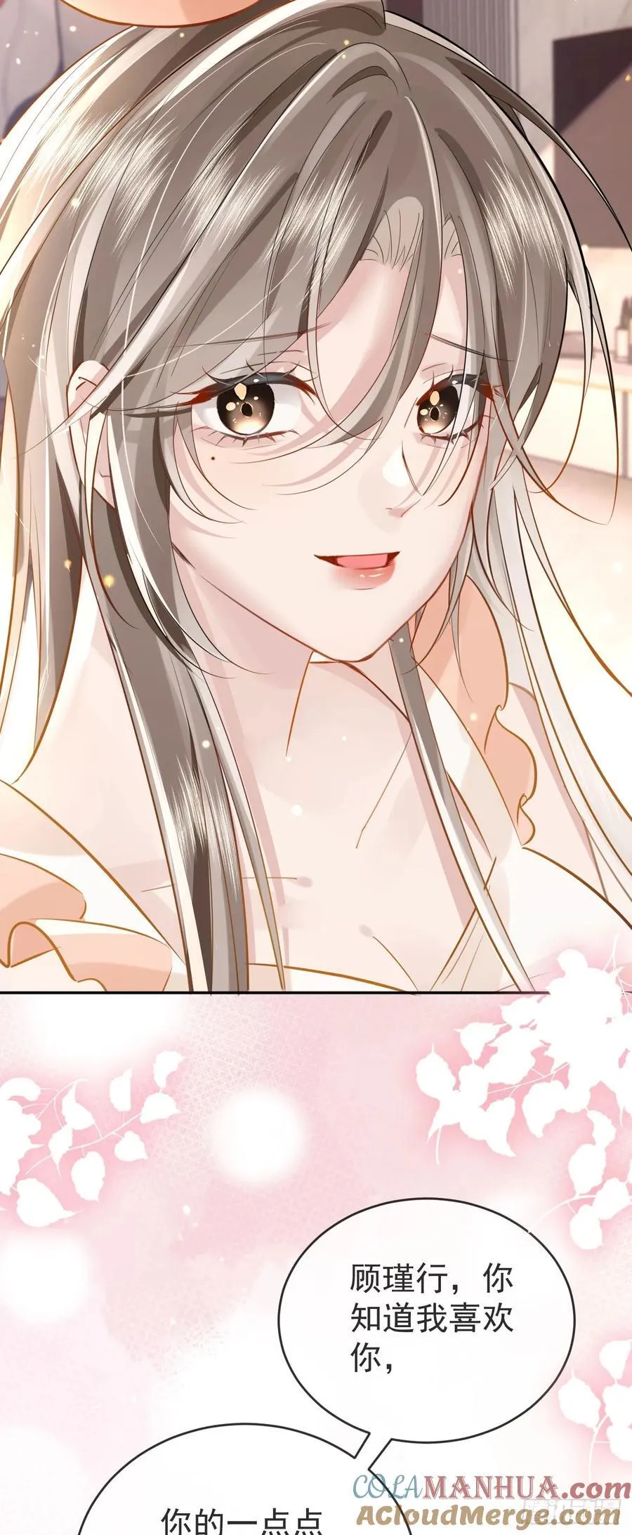 02 强吻！ 第19页