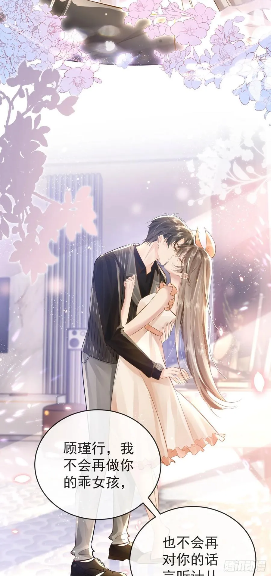 02 强吻！ 第23页