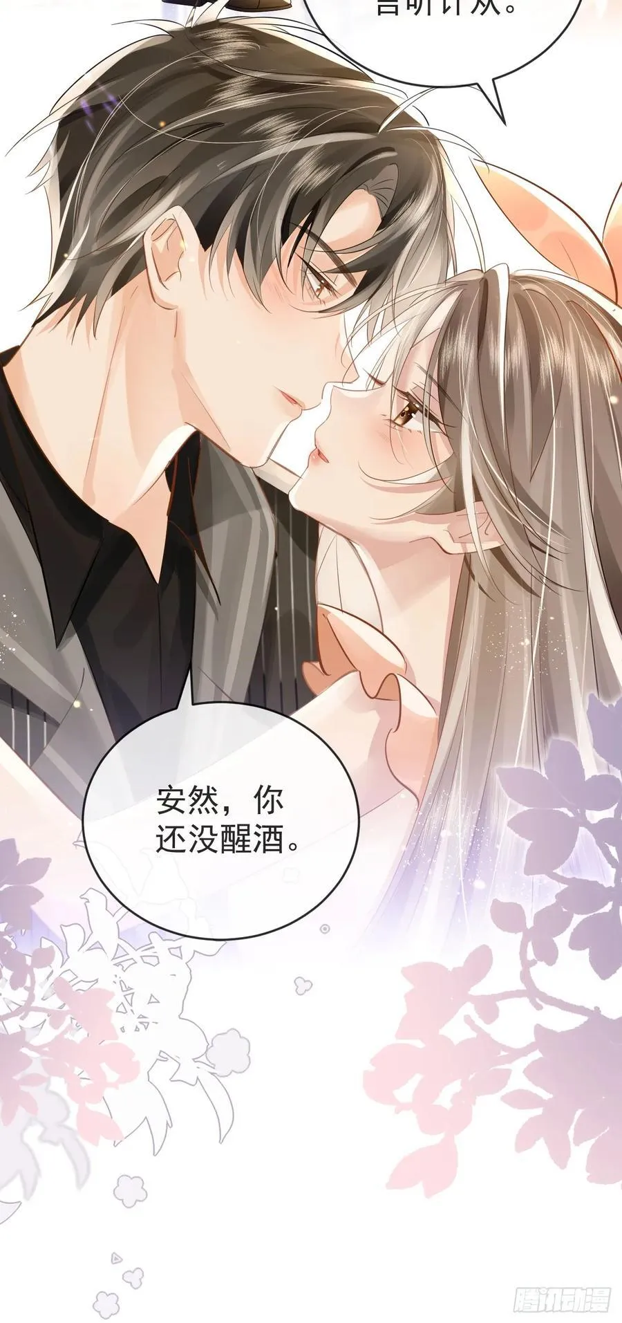 02 强吻！ 第24页