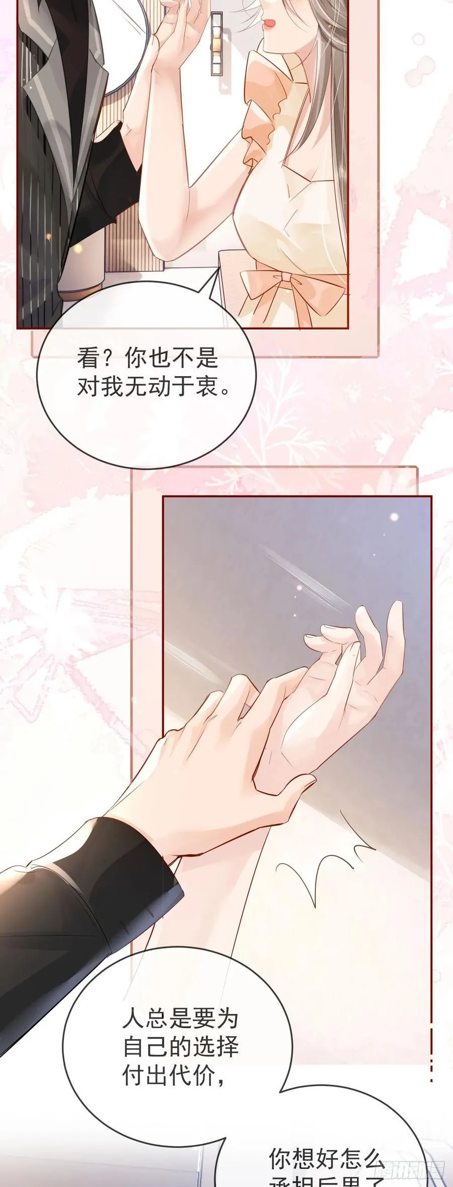 02 强吻！ 第27页