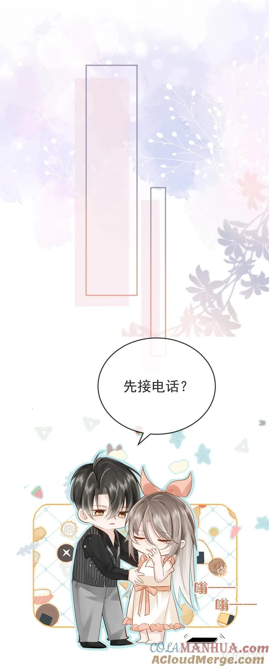 02 强吻！ 第31页
