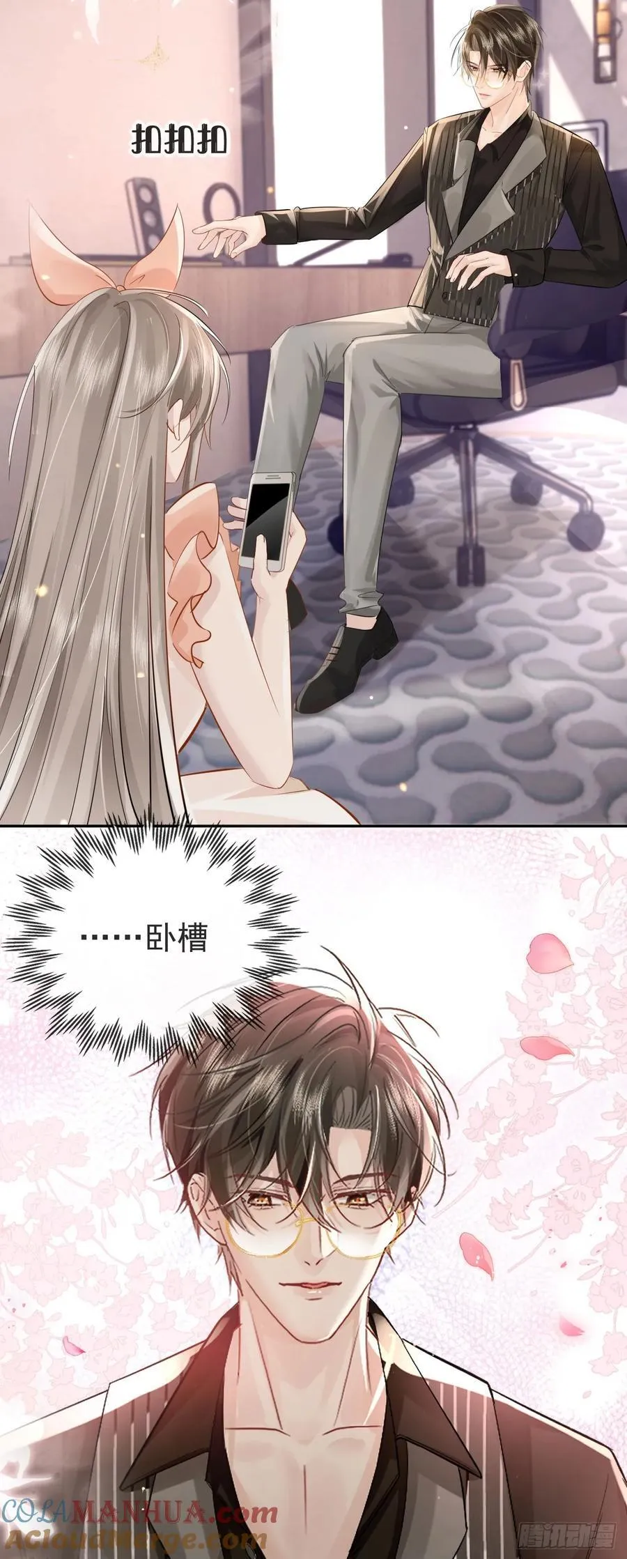 02 强吻！ 第34页