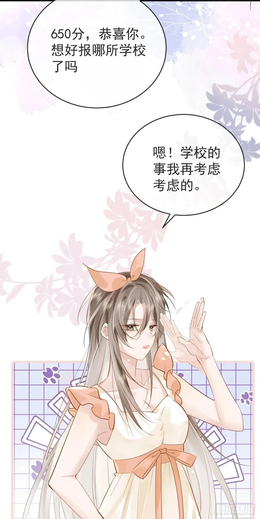 02 强吻！ 第38页