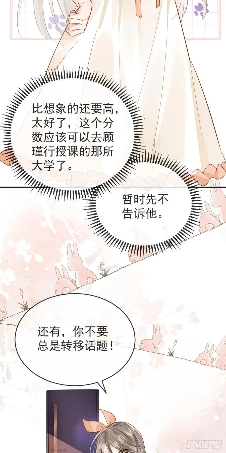 02 强吻！ 第39页