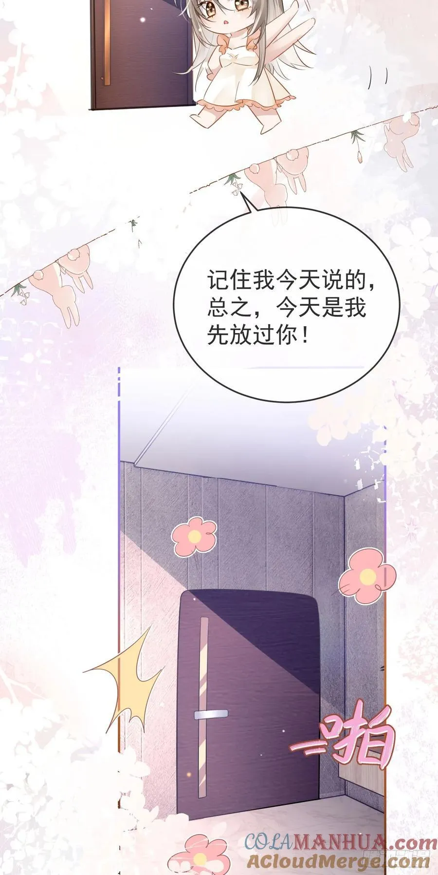 02 强吻！ 第40页
