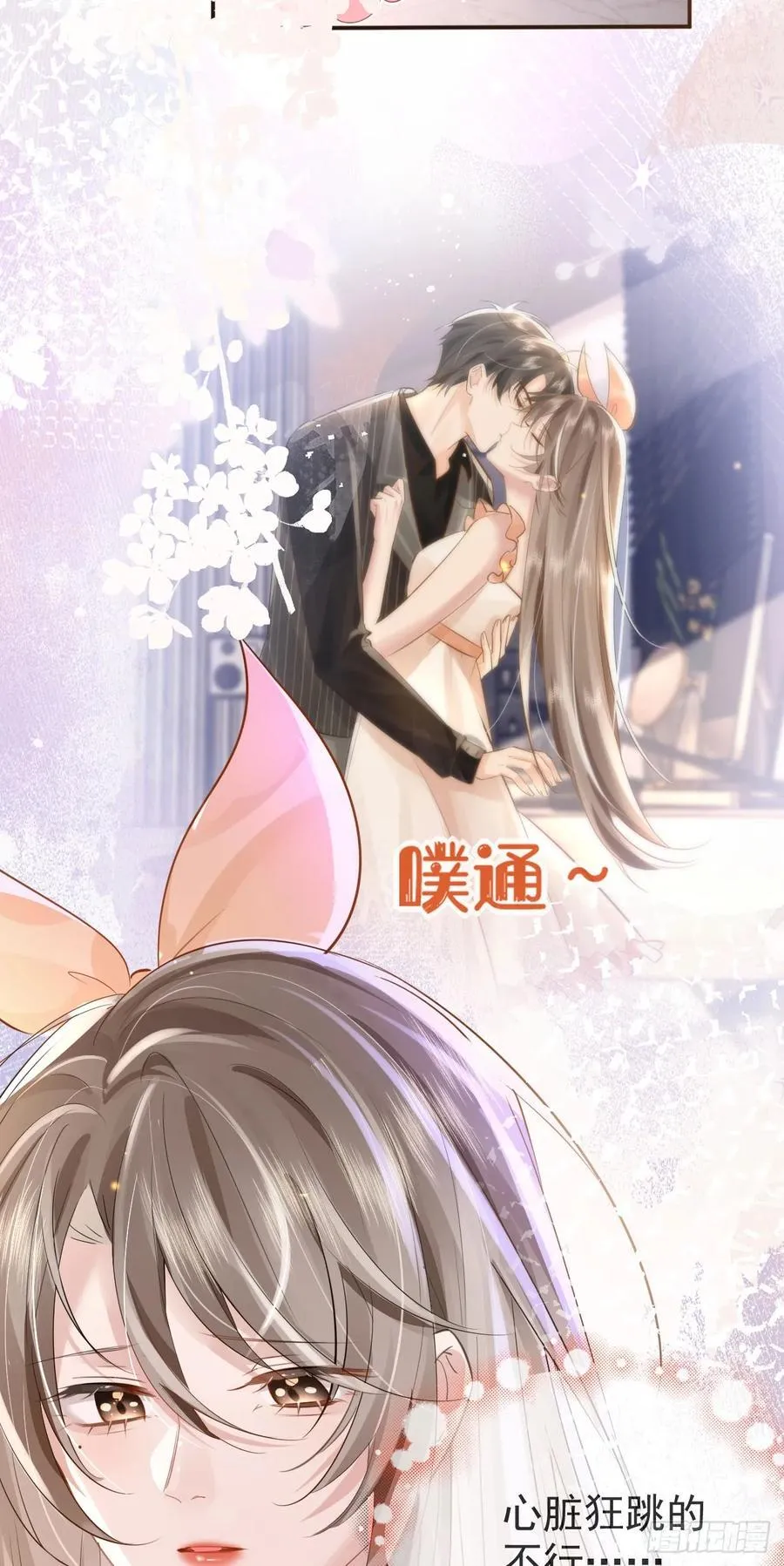 02 强吻！ 第41页