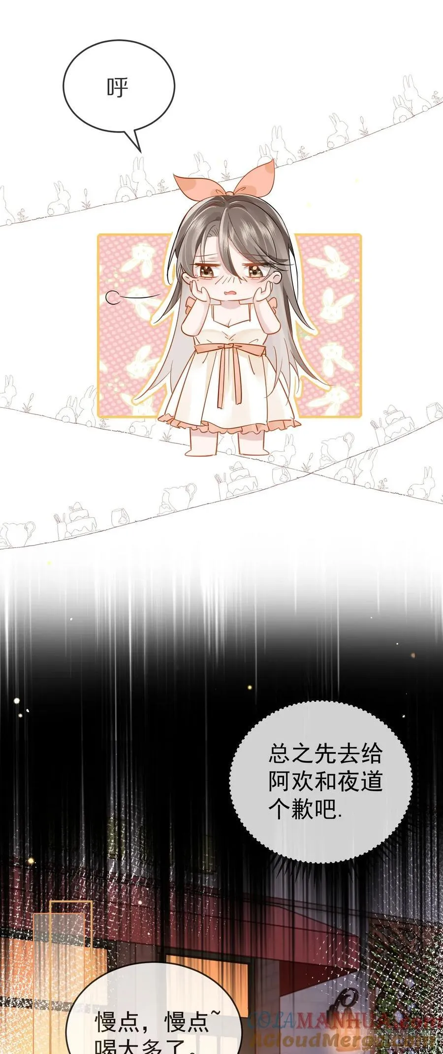 02 强吻！ 第43页