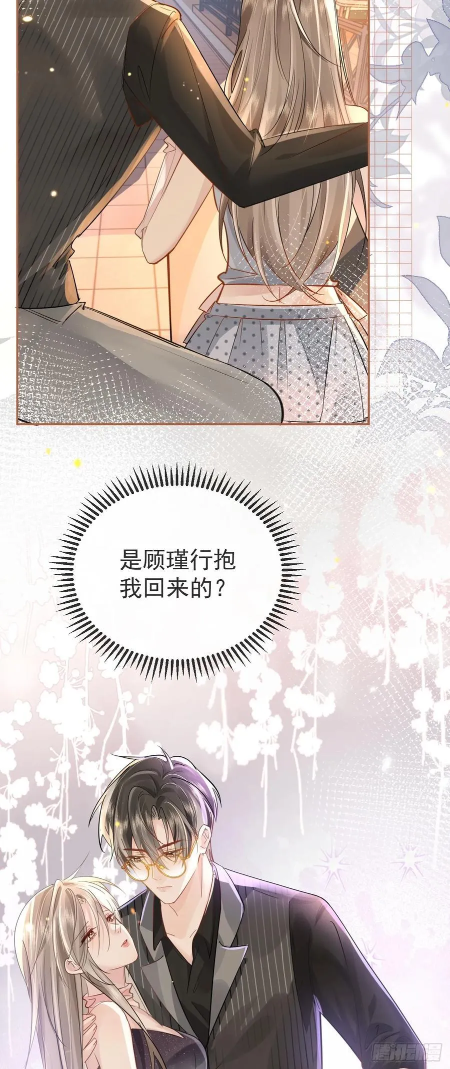 02 强吻！ 第45页