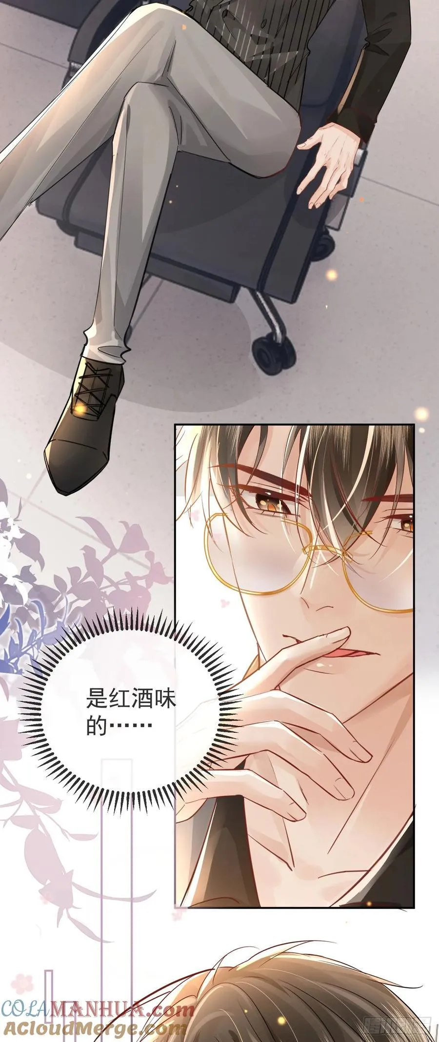 02 强吻！ 第49页