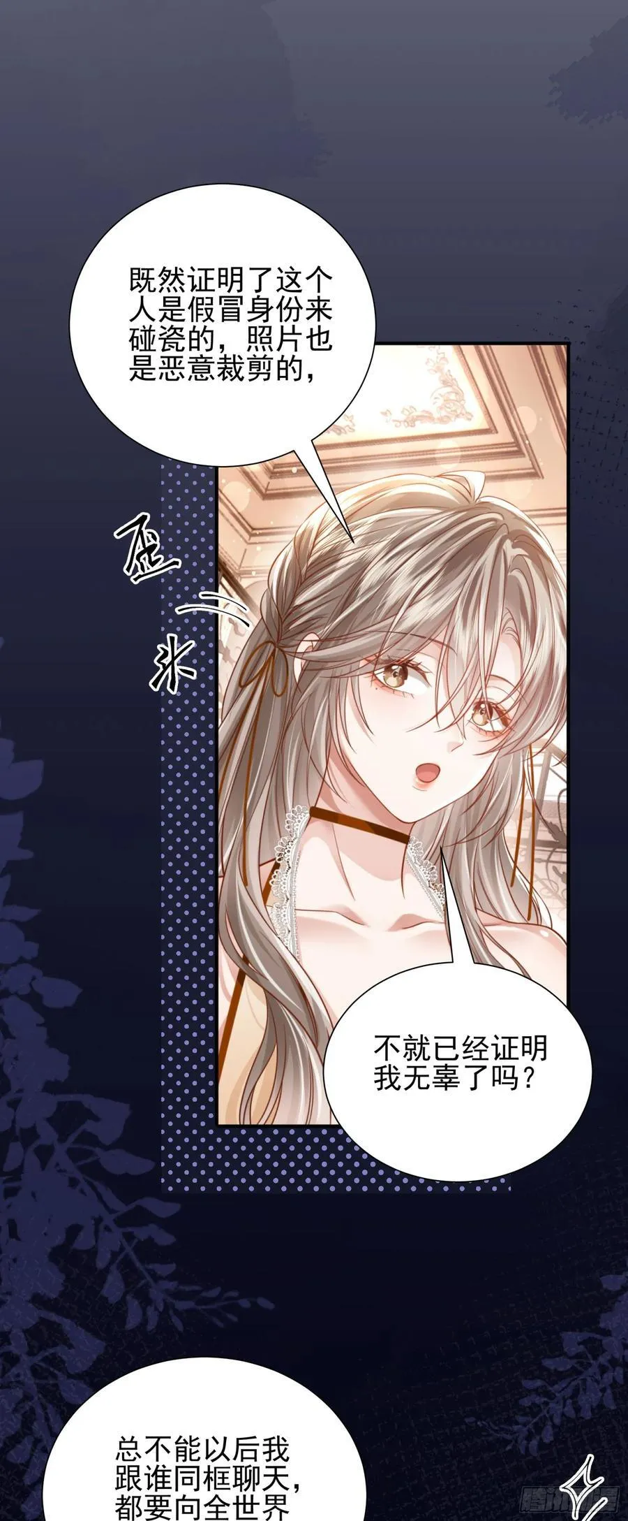 16 天降竹马 第3页