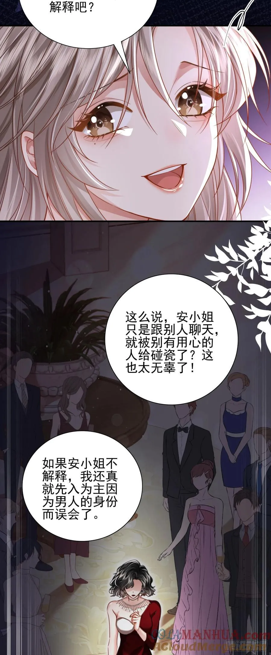 16 天降竹马 第4页
