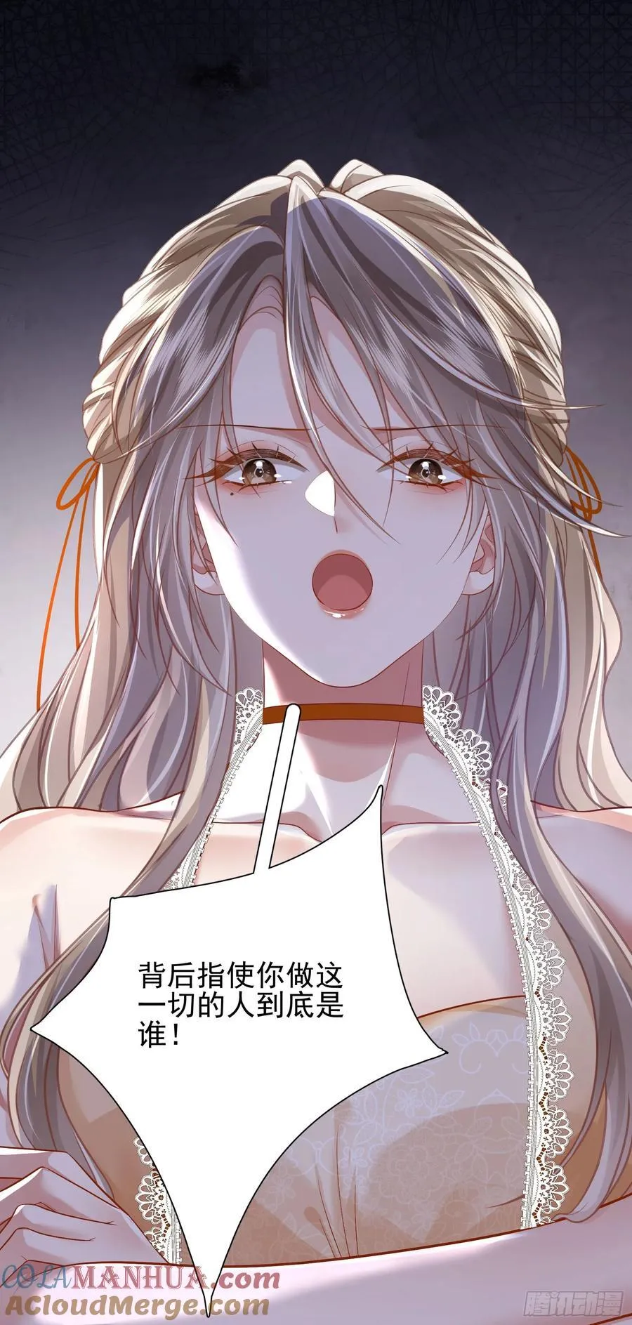 16 天降竹马 第13页