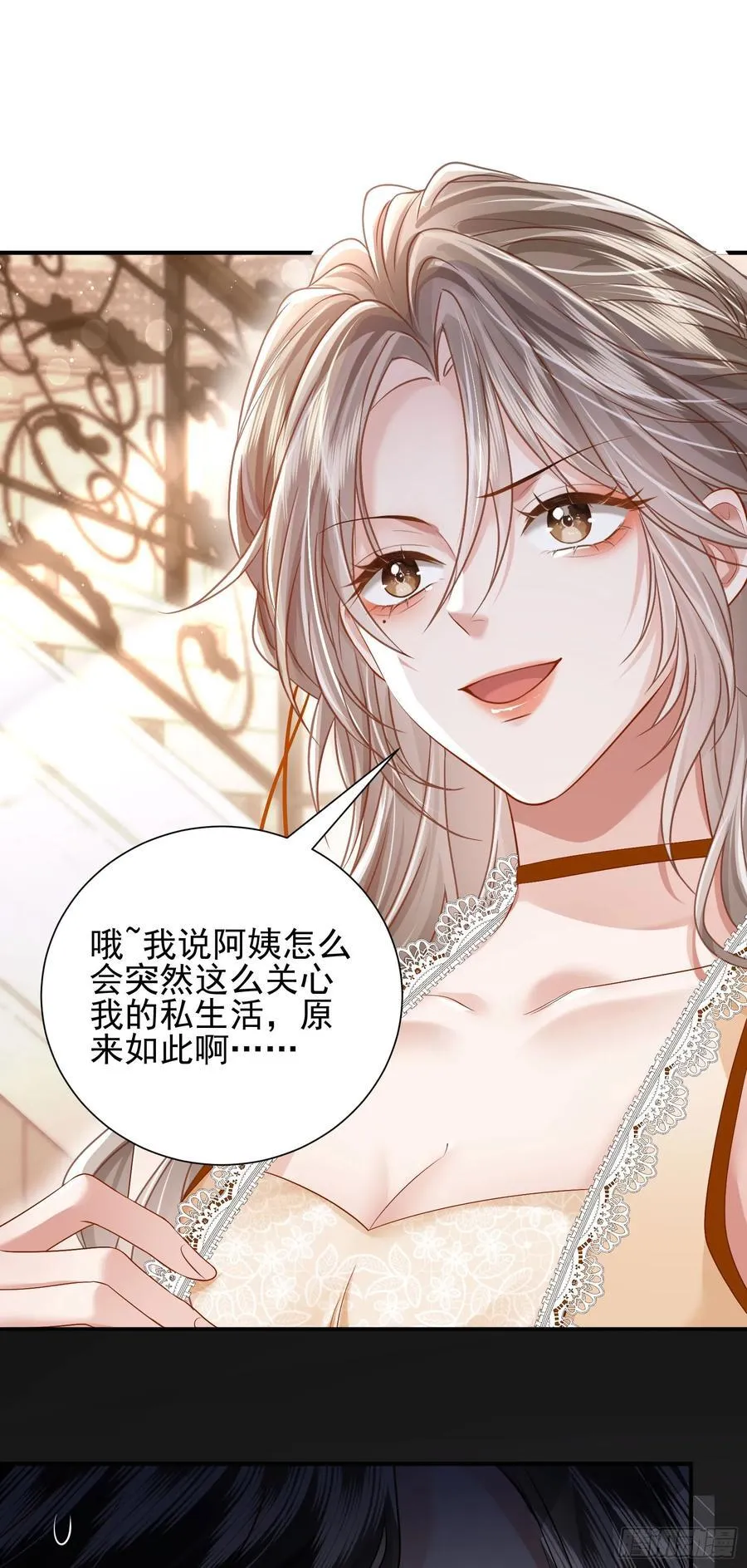16 天降竹马 第15页