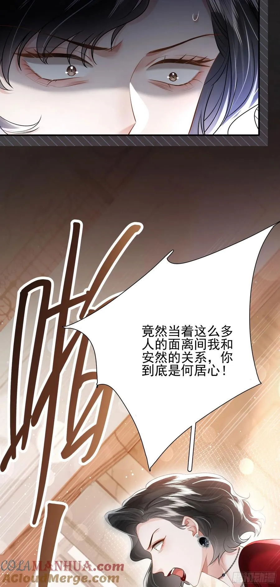 16 天降竹马 第16页