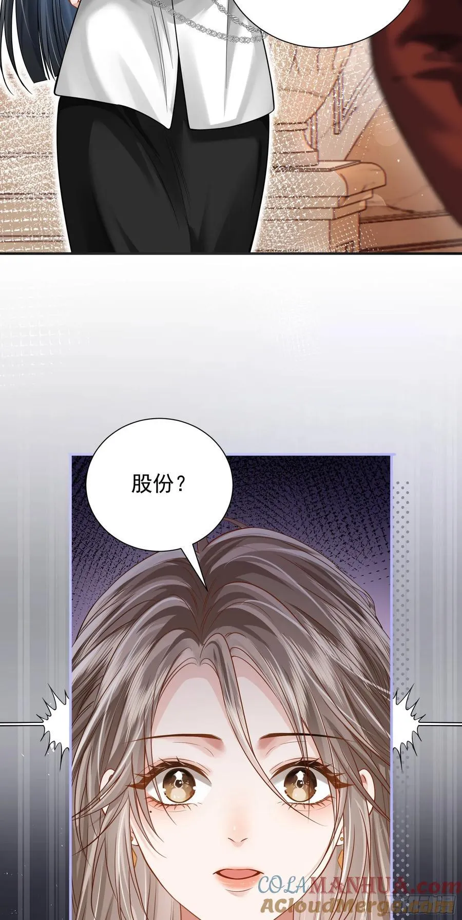 16 天降竹马 第19页
