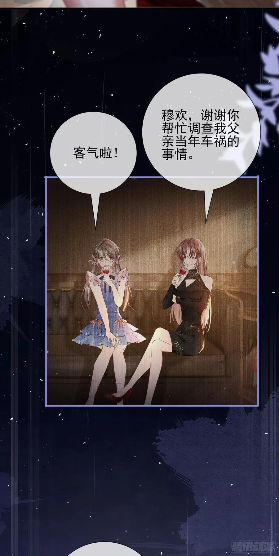 16 天降竹马 第23页