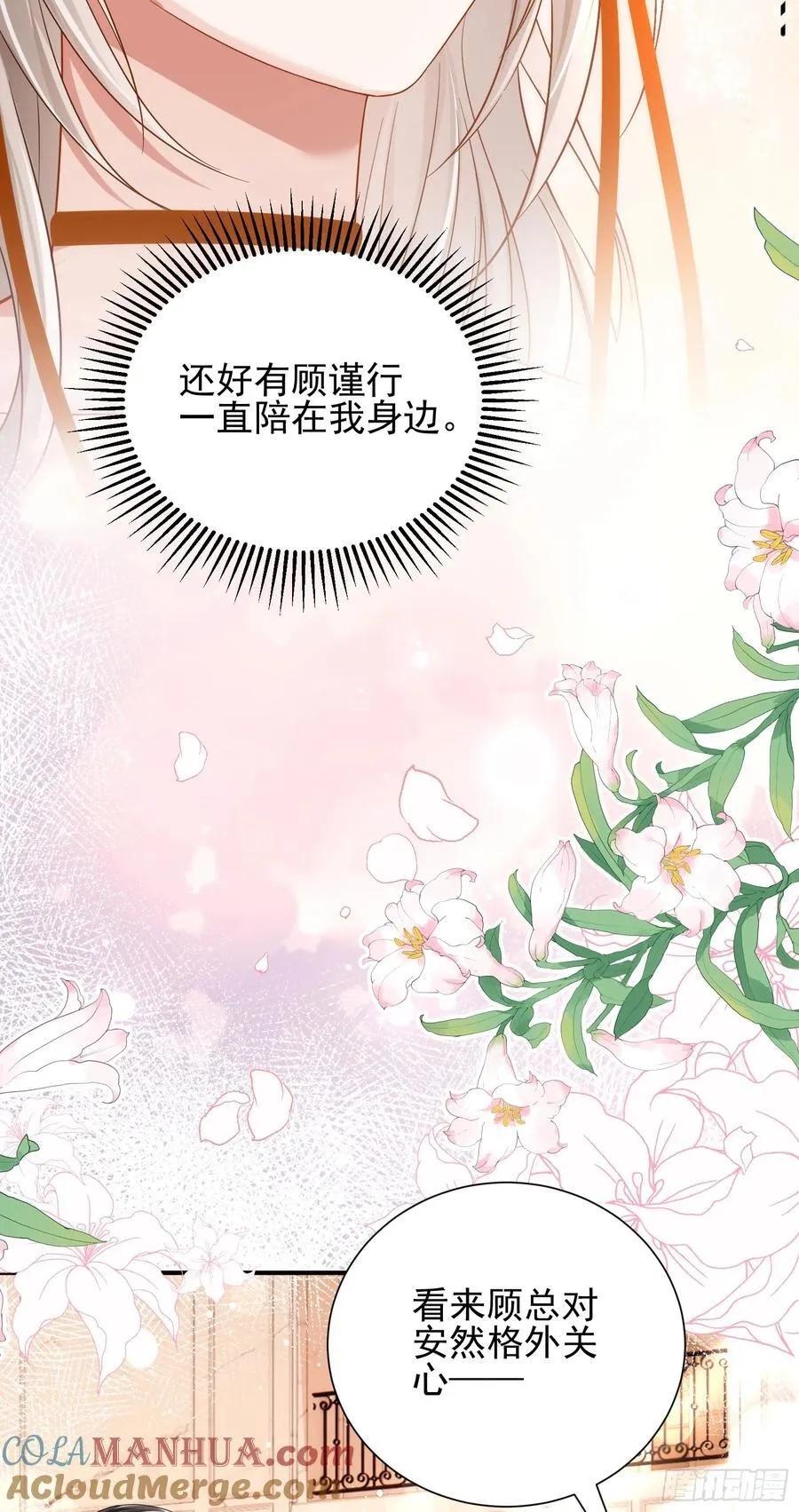 16 天降竹马 第28页