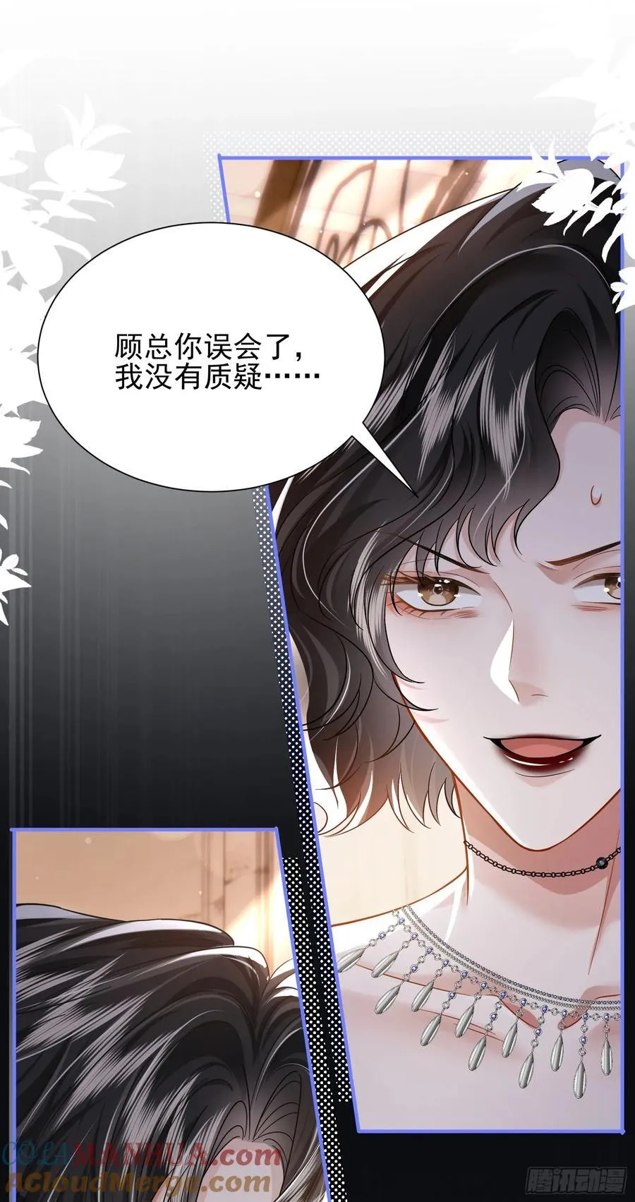 16 天降竹马 第31页